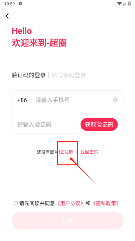超圈创建圈子软件下载安装手机版