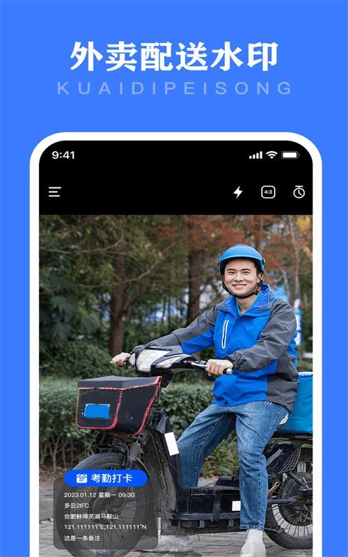 工时水印相机app v1.0.0