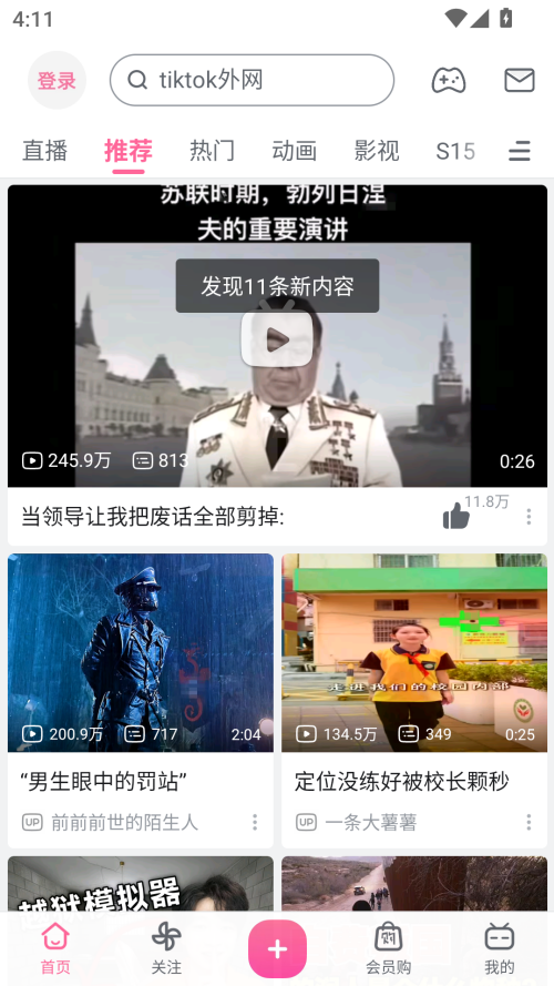 下载视频方法截图1