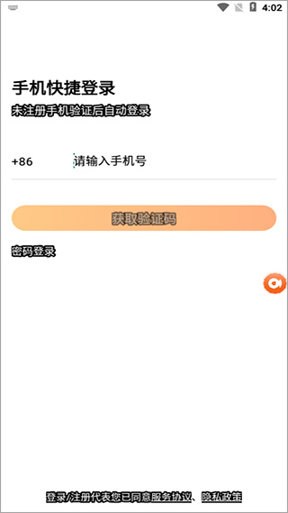平安车管家3