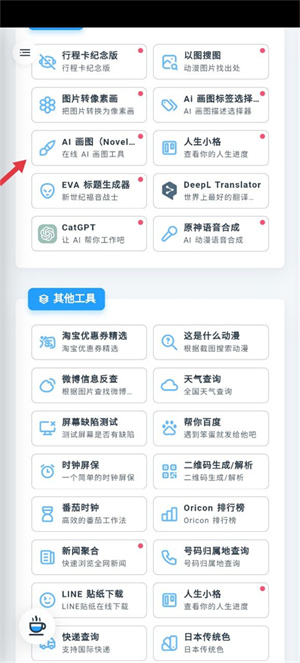 AI绘画使用教程截图1