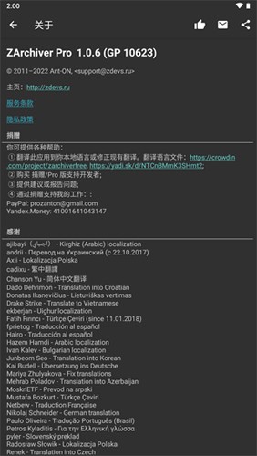 ZArchiver Pro蓝色版 v1.0.10