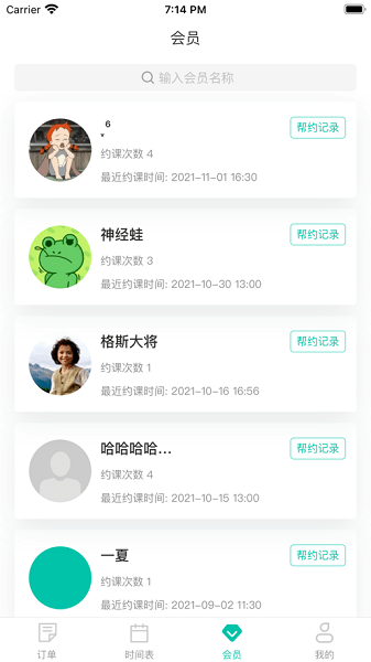 懒人pt2