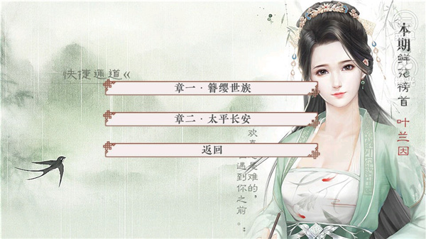 请君听我说手机版截图