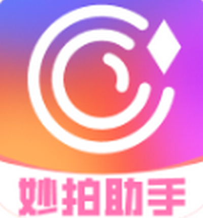 妙拍助手app最新版下载v2.0.1 安卓版