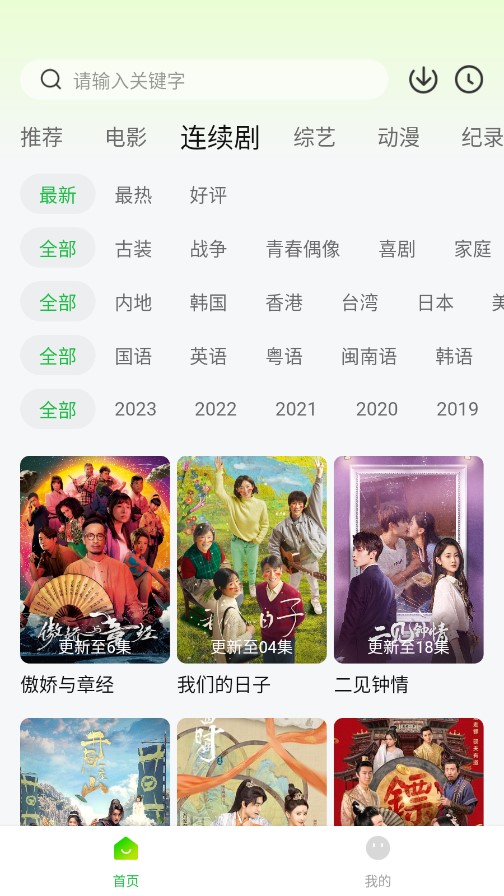 可达鸭影视去广告版最新版截图3