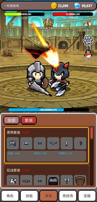 神之竞技场游戏