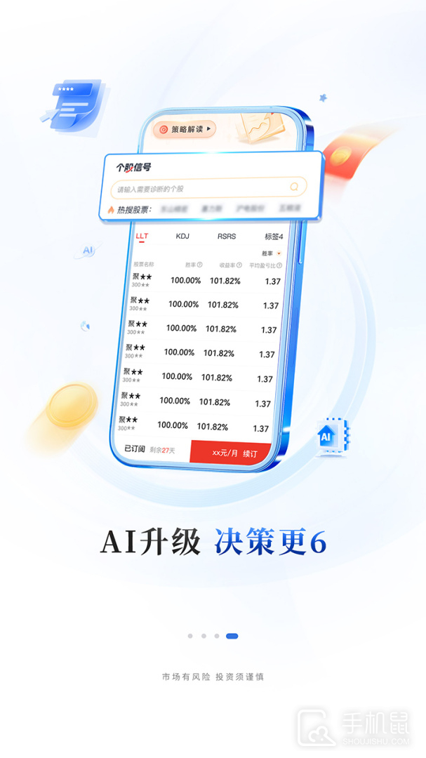 华福小福牛 v6.4.0