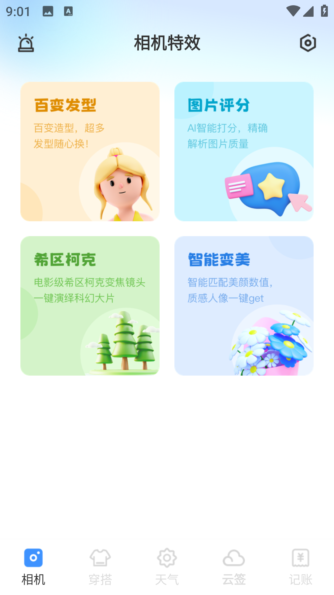 app׿v1.0.0