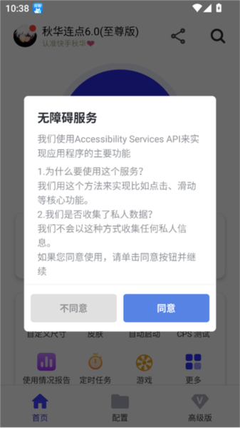 怎么使用配图2