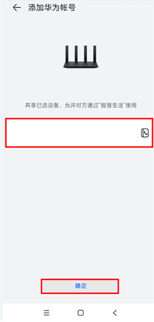 路由器共享设备功能教程截图3