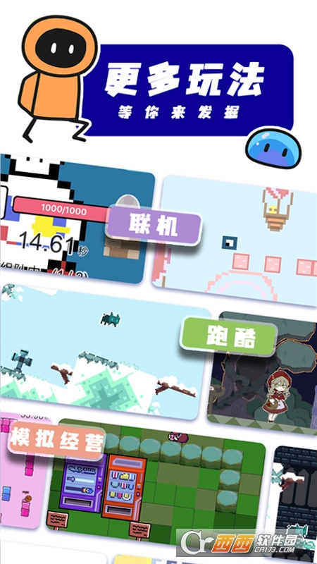 創游世界最新版