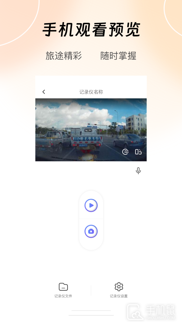 录风者 v2.5.1.250530