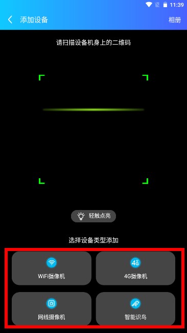 家家智联