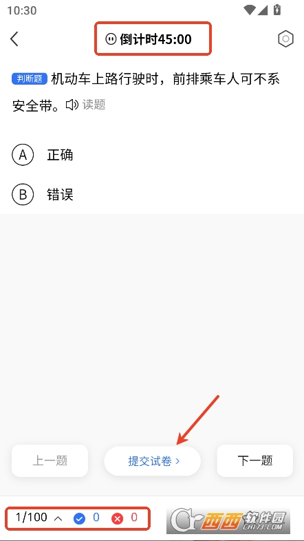 駕校考點速通app安卓版最新下載