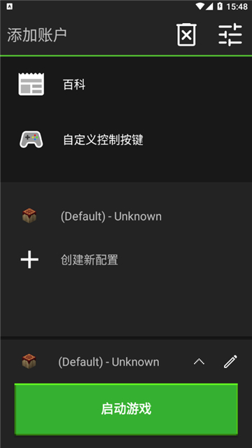 pojavLauncher启动器app官方版下载截图