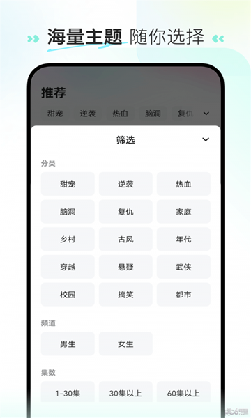 至臻短剧手机版 v4.8.0