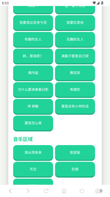 高松灯语音盒最新版截图2