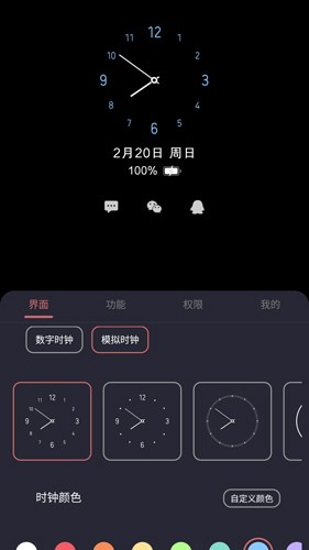 光氪息屏显示安卓版 v3.2.9