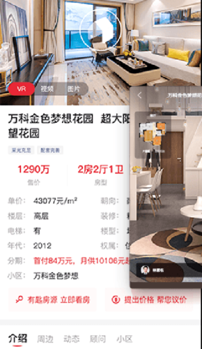 AI合富app功能