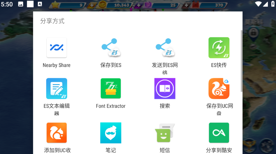 飞机大厨安卓