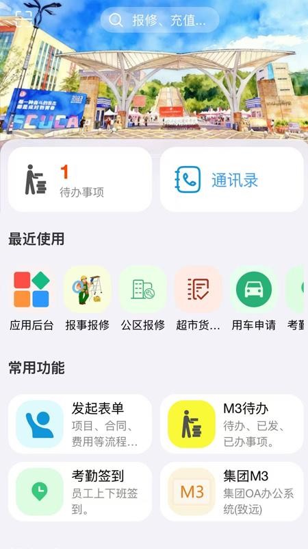 华怿在线官网版