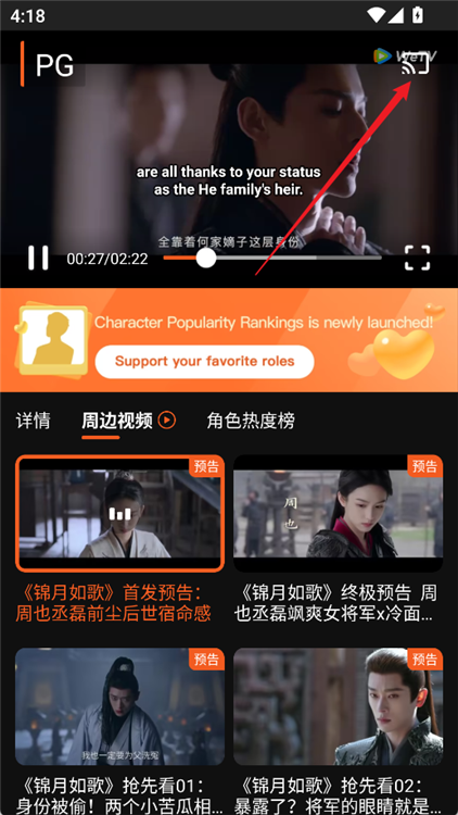 怎么投屏电视配图2