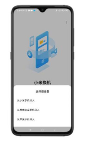 小米換機安卓2025最新版