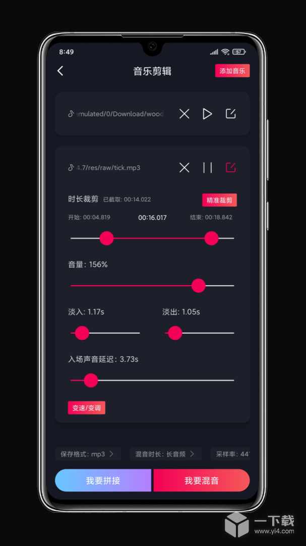 铃声剪辑 v3.4.0最新版下载