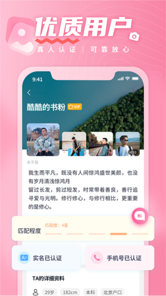 有恋app