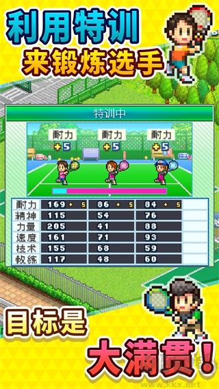 网球俱乐部物语官网版 v2.0.9安卓版 