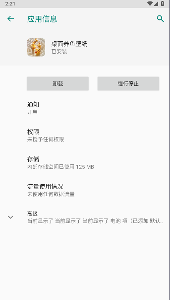桌面养鱼壁纸高清版全屏 v1.0.11 安卓版app