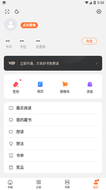 多看閱讀神器官方版