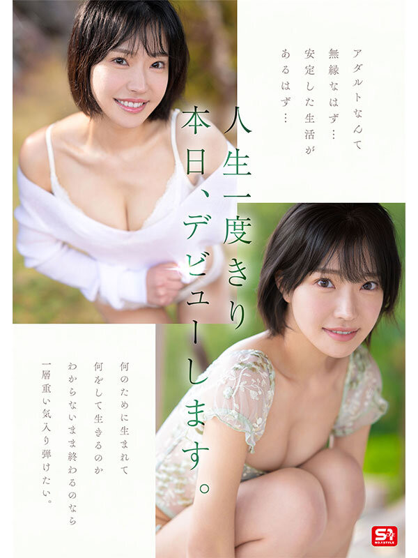 SONE-956,「音无铃」最新作品2025/07/22发布！