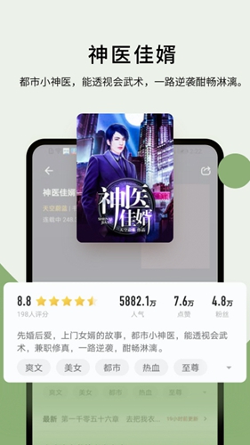 郁书坊app v2.0.0