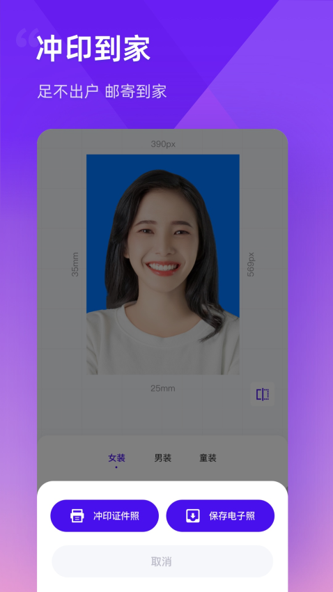 最美证件照制作 v3.2.17安卓版下载