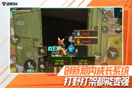远光84中文版