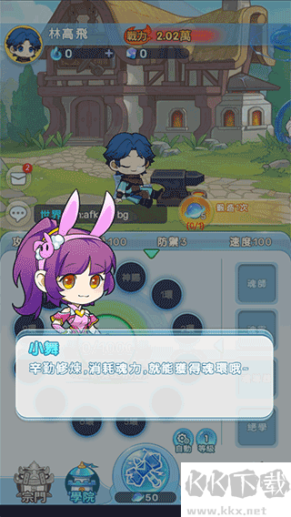 小小斗罗最新版v2.0.3安卓版 