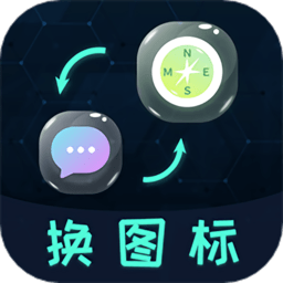 换图标隐藏APP  V4.15.3下载
