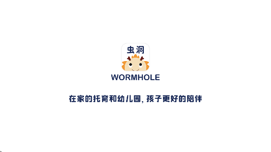 虫洞下载手机版无广告