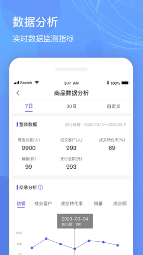 优托邦商家版app v5.3.4