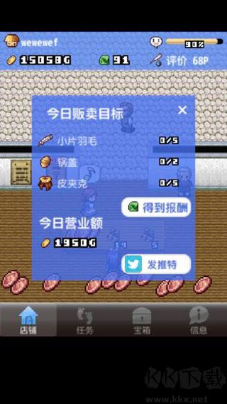 王国道具店2最新版 v1.1安卓版 