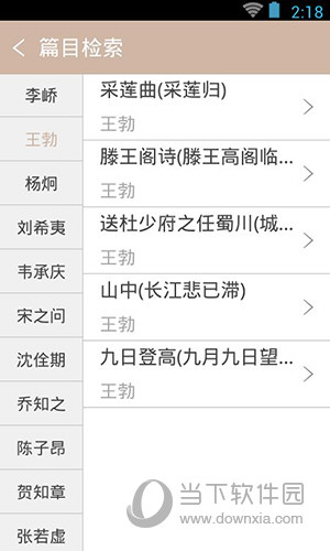 唐诗鉴赏词典