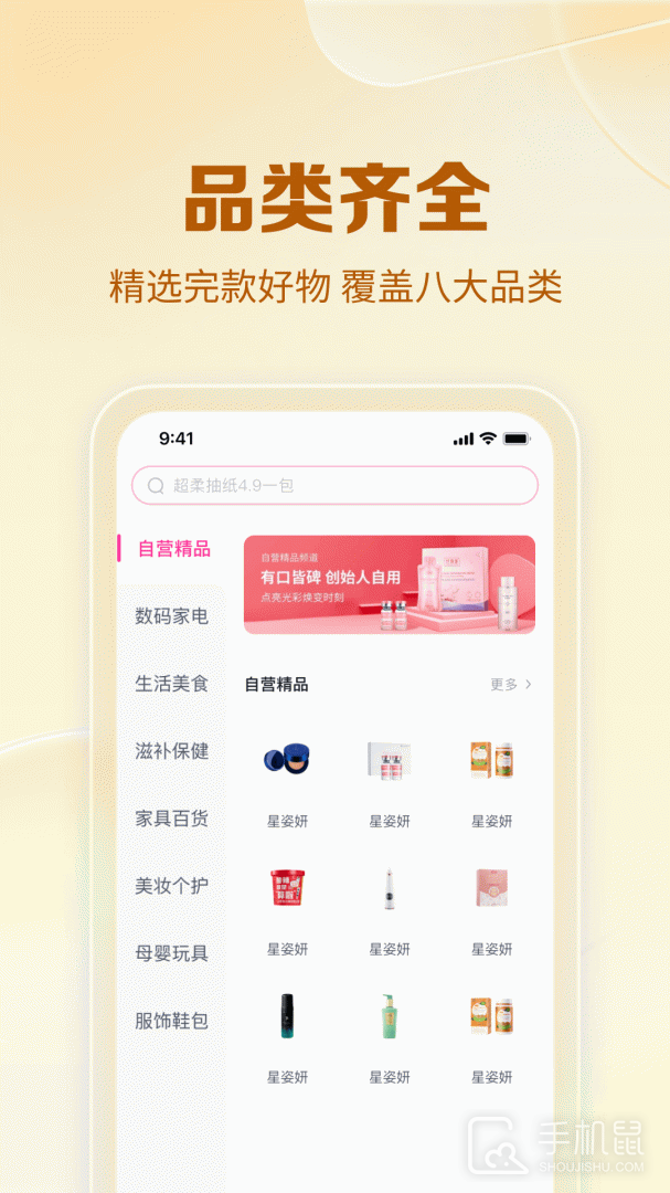 公主购 v8.9.15