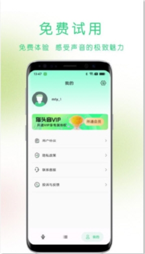 猫头音