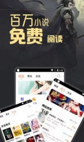 e品小說手機閱讀網(wǎng)APP