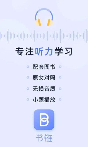 书链app v8.9.0
