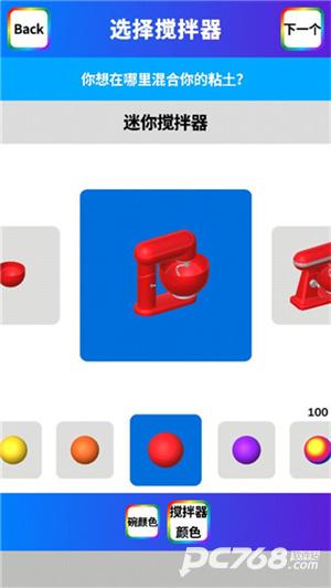 粘土模拟器