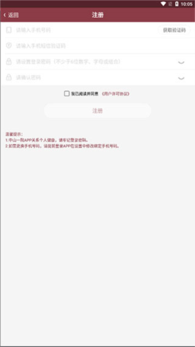 掌上中山一院怎么用2