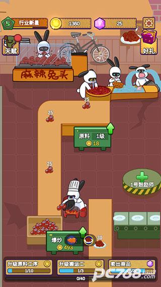 兔克创业记